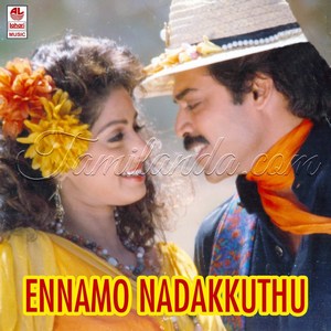 Ennamo Nadakkudu (1995) (Maragadamani)